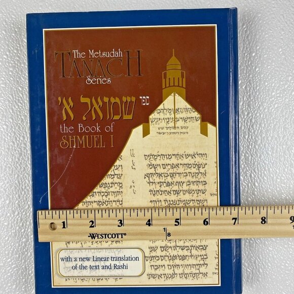 Metsudah Linear Shmuel I by Rabbi Yaakov Y H Pupko, Rabbi Avrohom Davis 1st Ed - Picture 5 of 7